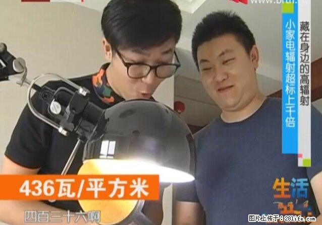 家里的辐射之王竟然是它！比微波炉还高2000倍 - 生活百科 - 鹤壁生活社区 - 鹤壁28生活网 hb.28life.net