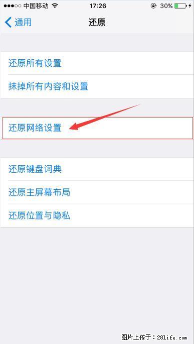 iPhone6S WIFI 不稳定的解决方法 - 生活百科 - 鹤壁生活社区 - 鹤壁28生活网 hb.28life.net