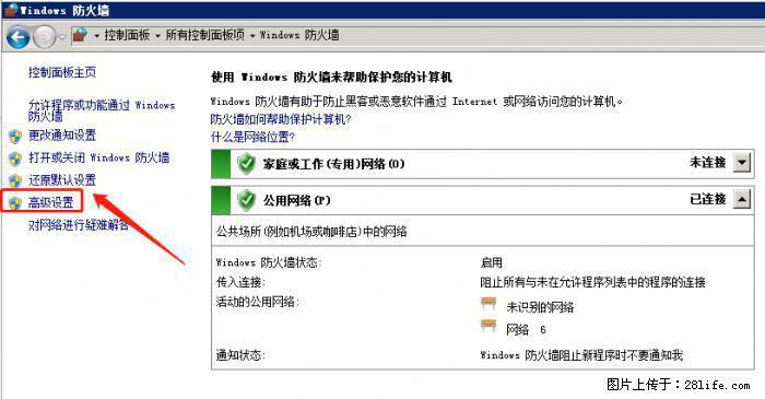 如何关闭局域网共享端口 - 生活百科 - 鹤壁生活社区 - 鹤壁28生活网 hb.28life.net