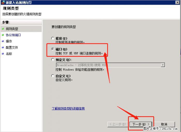 如何关闭局域网共享端口 - 生活百科 - 鹤壁生活社区 - 鹤壁28生活网 hb.28life.net