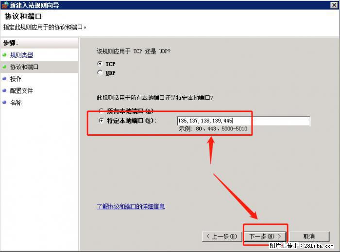 如何关闭局域网共享端口 - 生活百科 - 鹤壁生活社区 - 鹤壁28生活网 hb.28life.net