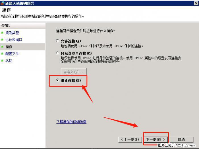 如何关闭局域网共享端口 - 生活百科 - 鹤壁生活社区 - 鹤壁28生活网 hb.28life.net