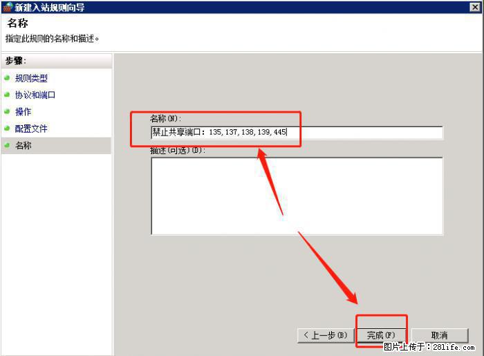 如何关闭局域网共享端口 - 生活百科 - 鹤壁生活社区 - 鹤壁28生活网 hb.28life.net