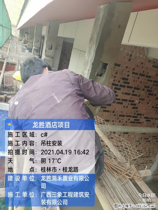 广西三象建筑安装工程有限公司：广西桂林市龙胜酒店项目 - 建材 - 居家生活 - 鹤壁分类信息 - 鹤壁28生活网 hb.28life.net