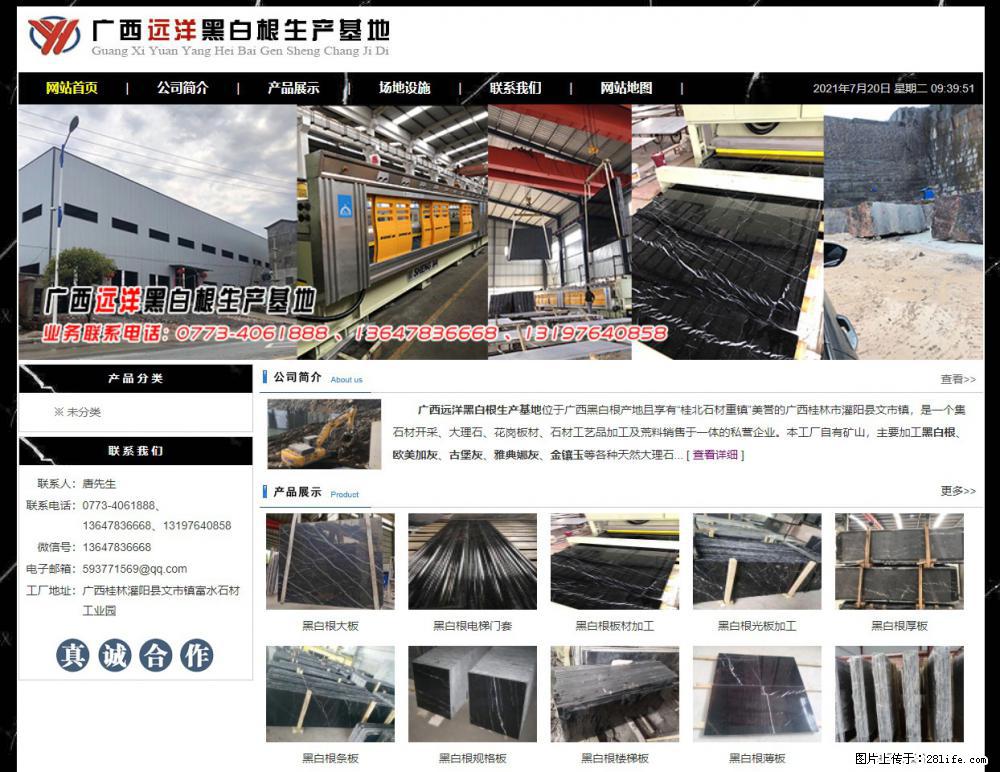 广西远洋黑白根生产基地 shicai9.julong5.com - 网站推广 - 广告专区 - 鹤壁分类信息 - 鹤壁28生活网 hb.28life.net