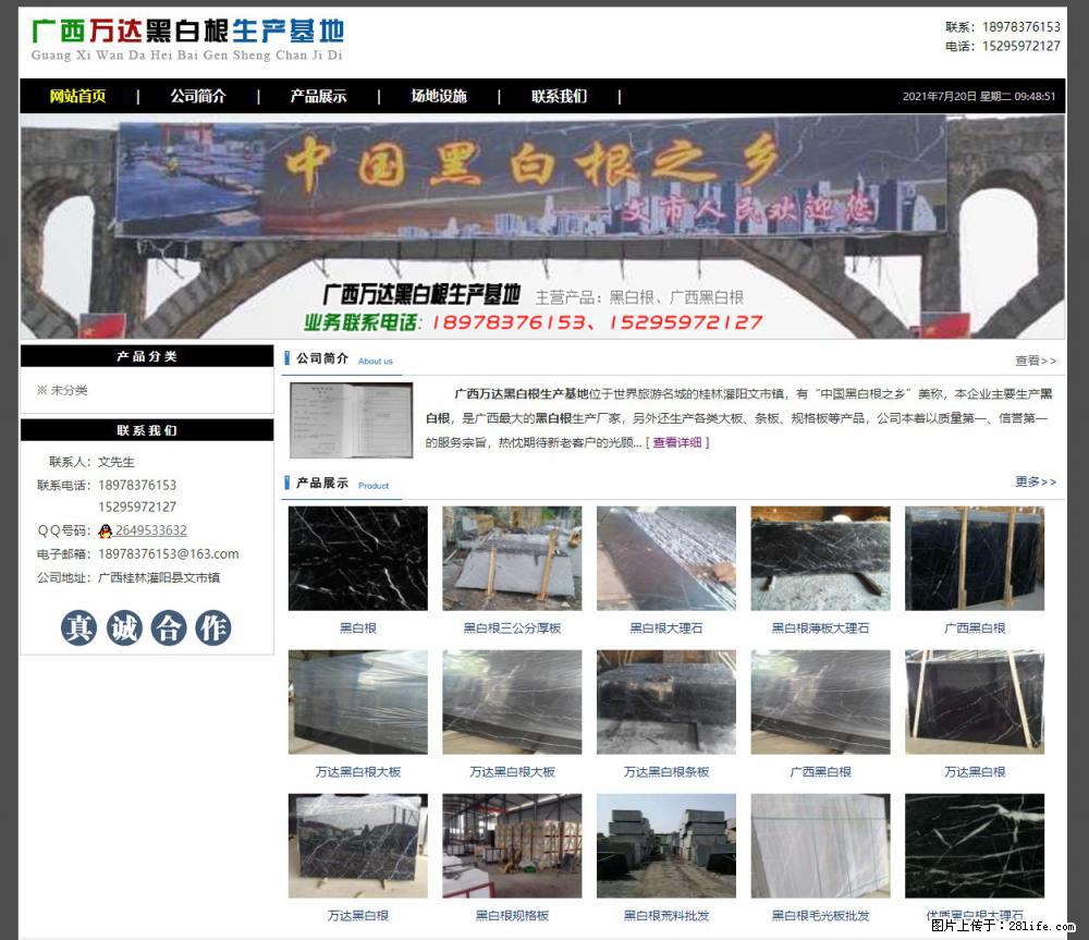 广西万达黑白根生产基地 www.shicai68.com - 网站推广 - 广告专区 - 鹤壁分类信息 - 鹤壁28生活网 hb.28life.net