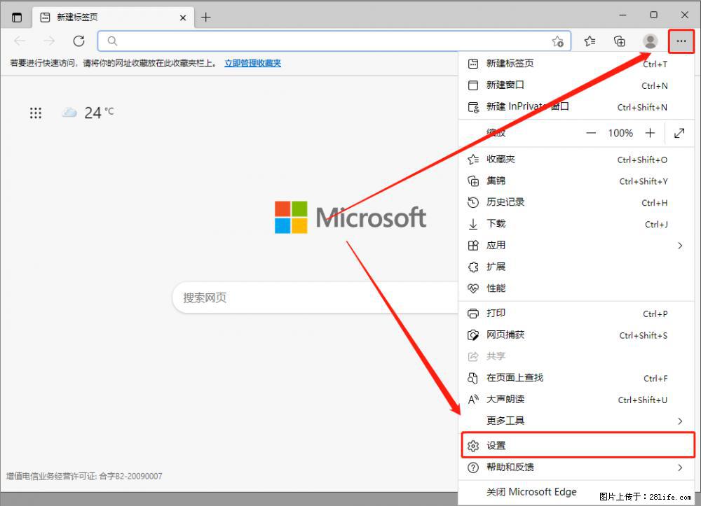 如何让win7以上的Microsoft Edge浏览器通过旧的IE访问指定网站？ - 生活百科 - 鹤壁生活社区 - 鹤壁28生活网 hb.28life.net