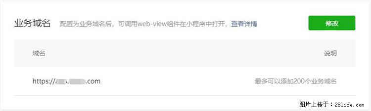 如何简单的让你开发的移动端网站在微信小程序里显示？ - 生活百科 - 鹤壁生活社区 - 鹤壁28生活网 hb.28life.net