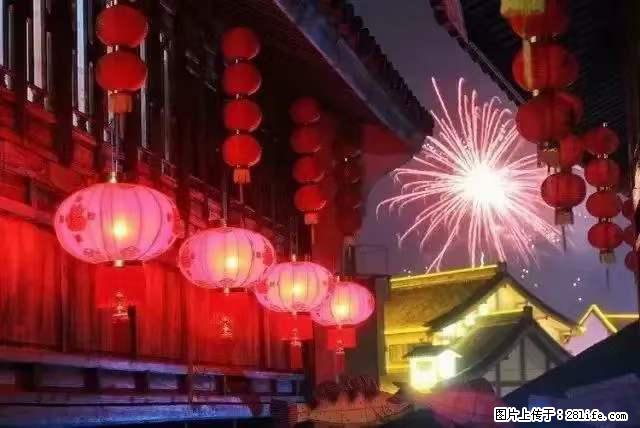 2022元宵节，祝大家节日快乐，虎年吉祥！ - 情感天地 - 鹤壁生活社区 - 鹤壁28生活网 hb.28life.net