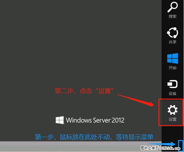 如何修改 Windows 2012 R2 远程桌面控制密码？ - 生活百科 - 鹤壁生活社区 - 鹤壁28生活网 hb.28life.net