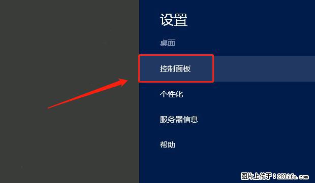 如何修改 Windows 2012 R2 远程桌面控制密码？ - 生活百科 - 鹤壁生活社区 - 鹤壁28生活网 hb.28life.net