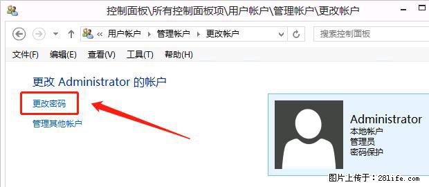 如何修改 Windows 2012 R2 远程桌面控制密码？ - 生活百科 - 鹤壁生活社区 - 鹤壁28生活网 hb.28life.net