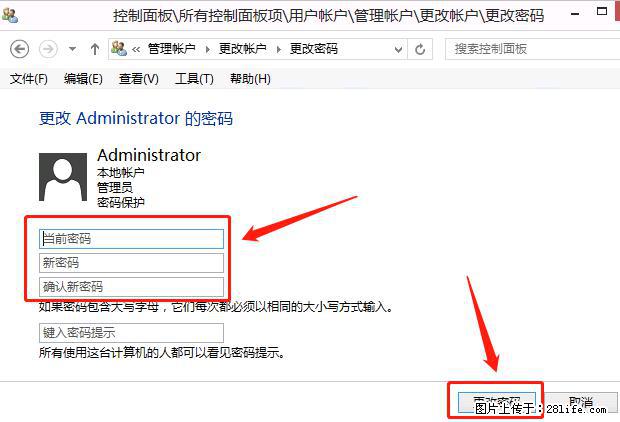 如何修改 Windows 2012 R2 远程桌面控制密码？ - 生活百科 - 鹤壁生活社区 - 鹤壁28生活网 hb.28life.net