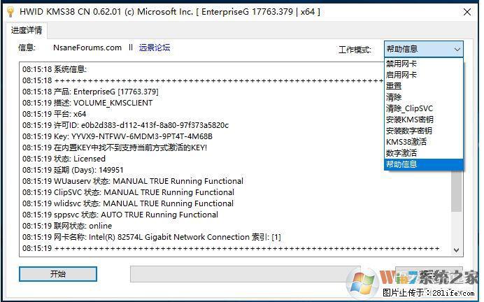 Win10企业版、专业版激活工具 - 生活百科 - 鹤壁生活社区 - 鹤壁28生活网 hb.28life.net