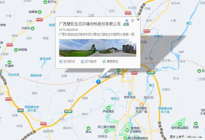 广西碧欧生态环境材料股份有限公司 bioeem.julong5.com - 网站推广 - 广告专区 - 鹤壁分类信息 - 鹤壁28生活网 hb.28life.net