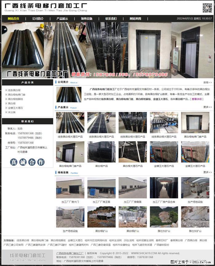 广西线条电梯门套加工厂 www.shicai19.com - 网站推广 - 广告专区 - 鹤壁分类信息 - 鹤壁28生活网 hb.28life.net