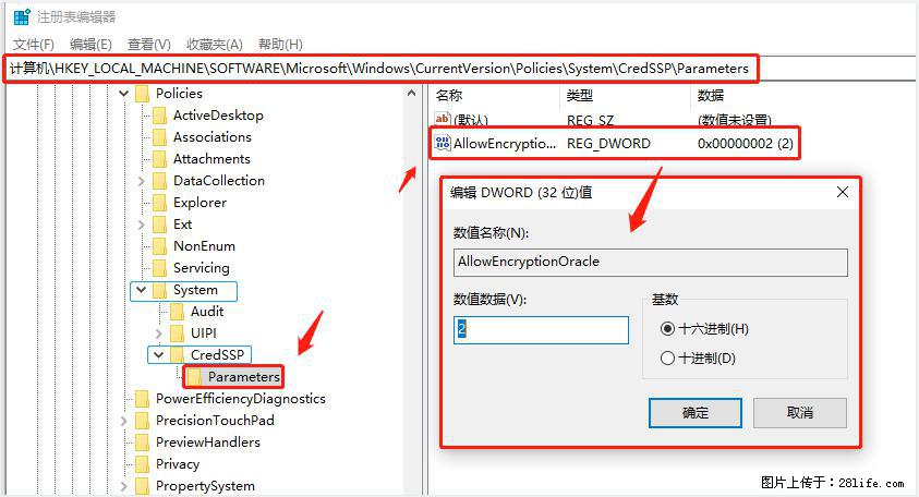 远程桌面连接，出现“身份验证错误，要求的函数不受支持“，解决方案 - 生活百科 - 鹤壁生活社区 - 鹤壁28生活网 hb.28life.net