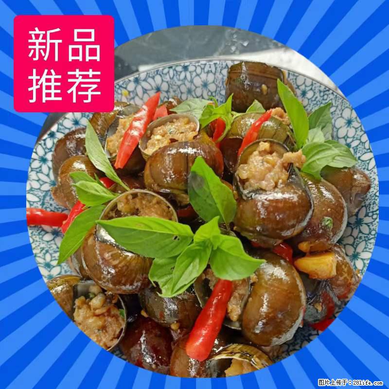 （舌尖上的乡村）灌阳：让人口齿留香的田螺酿 - 2023年07月31日 桂林日报第6版刊发 - 餐饮美食 - 饮食特产 - 鹤壁分类信息 - 鹤壁28生活网 hb.28life.net
