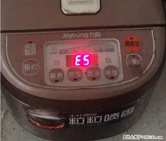 九阳电饭锅，显示屏出现E5是什么问题？ - 生活百科 - 鹤壁生活社区 - 鹤壁28生活网 hb.28life.net