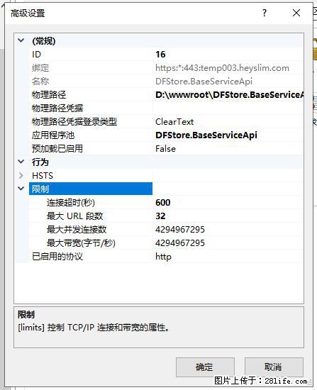 IIS7上传大文件报错：未显示页面，因为请求实体过大，HPPT状态码为413错误。 - 生活百科 - 鹤壁生活社区 - 鹤壁28生活网 hb.28life.net