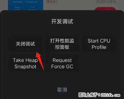 微信小程序正式版左上角出现vConsole按钮，如何去掉？ - 生活百科 - 鹤壁生活社区 - 鹤壁28生活网 hb.28life.net