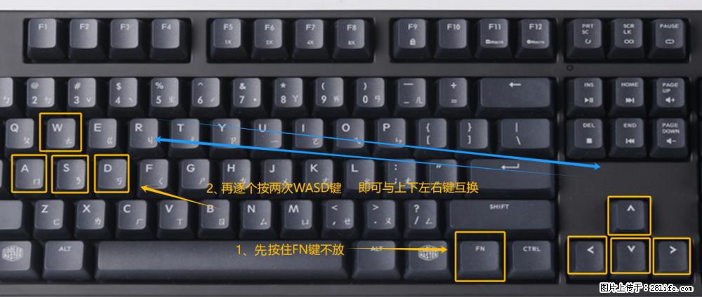 键盘，怎样把wasd键与上下左右方向键互换？ - 生活百科 - 鹤壁生活社区 - 鹤壁28生活网 hb.28life.net