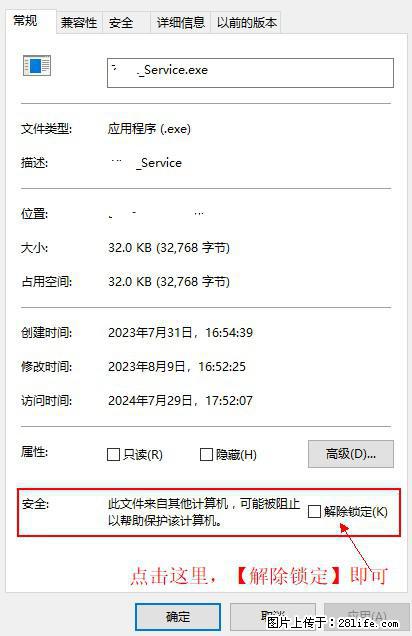 在初始化安装时发生异常：system.IO.fileloadexception：未能加载文件或程序集 - 生活百科 - 鹤壁生活社区 - 鹤壁28生活网 hb.28life.net