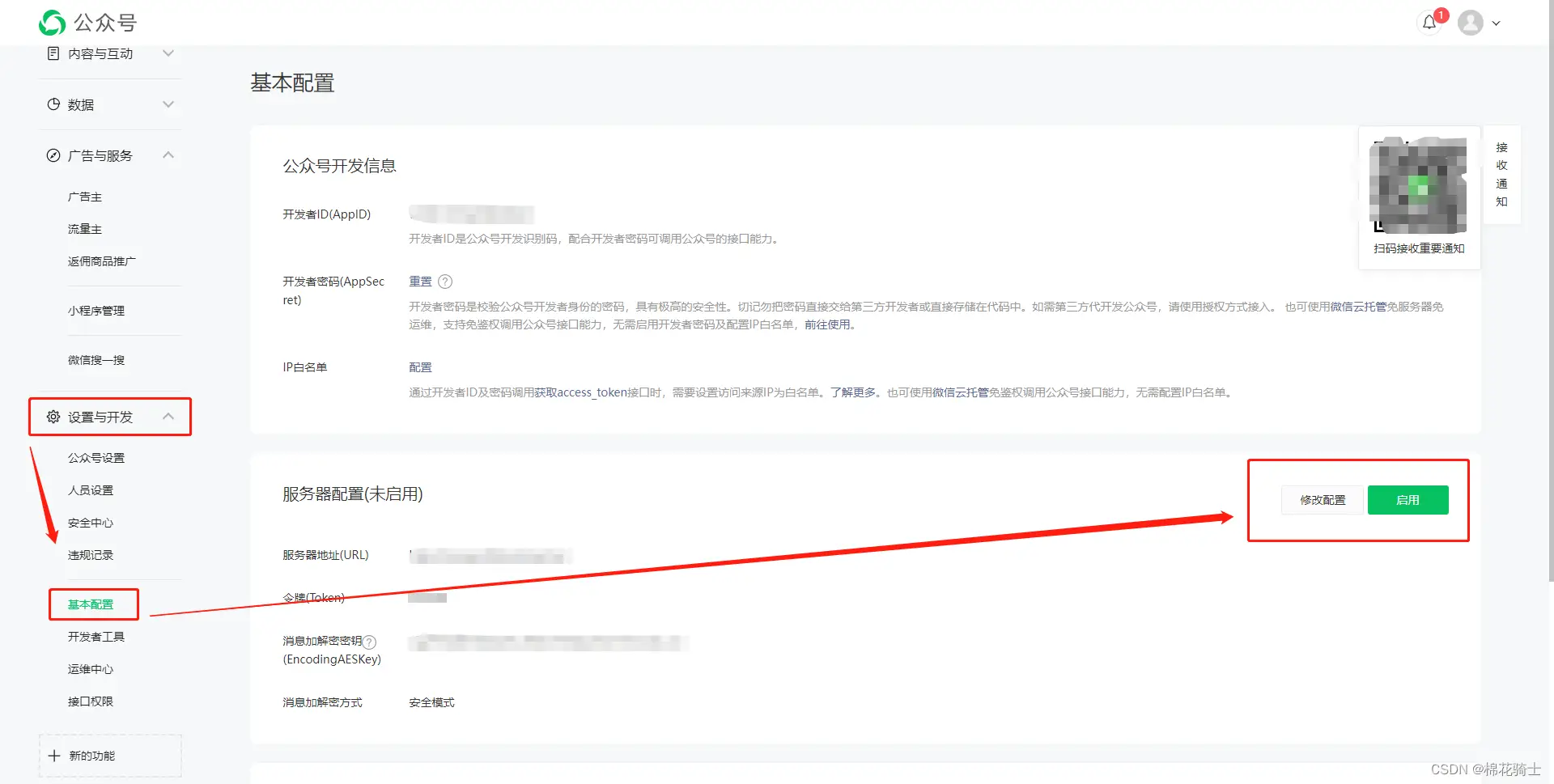 微信公众号自定义菜单如何与服务器配置同时启用 - 生活百科 - 鹤壁生活社区 - 鹤壁28生活网 hb.28life.net
