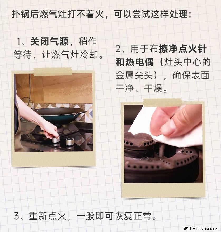 煲汤煮面时，溢锅了，清理干净后，燃气灶却一直点不着火怎么办？ - 家居生活 - 鹤壁生活社区 - 鹤壁28生活网 hb.28life.net