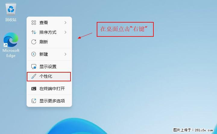 Windows server 2025 如何显示桌面图标？ - 生活百科 - 鹤壁生活社区 - 鹤壁28生活网 hb.28life.net
