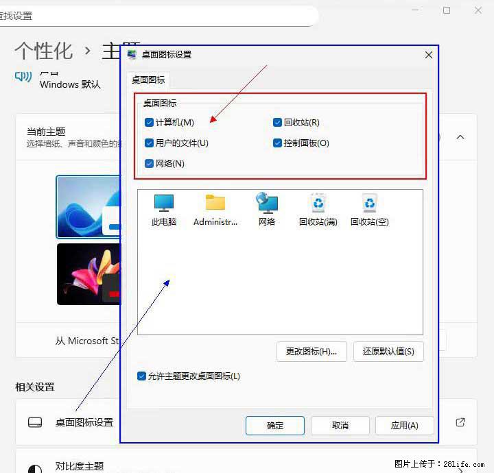 Windows server 2025 如何显示桌面图标？ - 生活百科 - 鹤壁生活社区 - 鹤壁28生活网 hb.28life.net