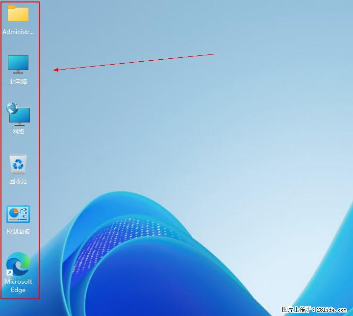 Windows server 2025 如何显示桌面图标？ - 生活百科 - 鹤壁生活社区 - 鹤壁28生活网 hb.28life.net