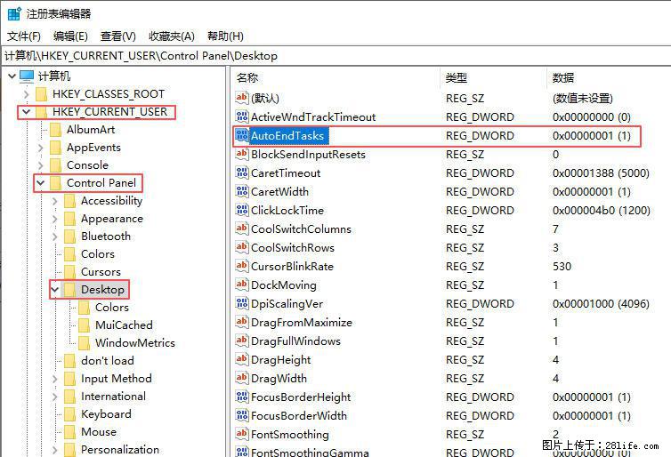 电脑windows10如何设置关机时自动结束任务快速关机 - 生活百科 - 鹤壁生活社区 - 鹤壁28生活网 hb.28life.net