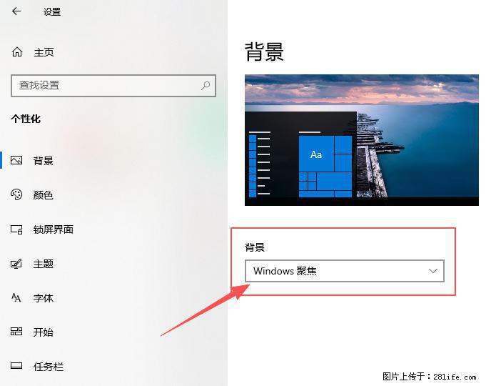 如何去掉桌面上的“了解此图片” - 生活百科 - 鹤壁生活社区 - 鹤壁28生活网 hb.28life.net