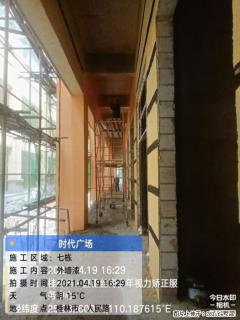 广西三象建筑安装工程有限公司：广西桂林市时代广场项目 - 鹤壁28生活网 hb.28life.net