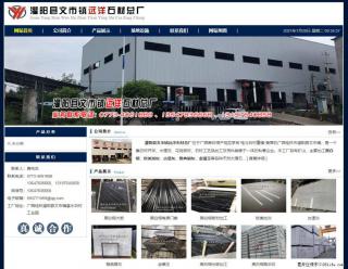 灌阳县文市镇远洋石材总厂 shicai158.julong5.com - 鹤壁28生活网 hb.28life.net