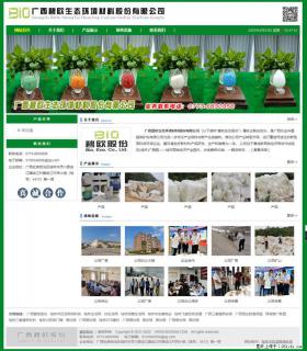 广西碧欧生态环境材料股份有限公司 bioeem.julong5.com - 鹤壁28生活网 hb.28life.net