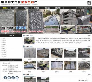 墓石 - 灌阳县文市镇永发石材厂 www.shicai89.com - 鹤壁28生活网 hb.28life.net