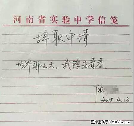 辞掉工作周游世界？现在他们在洗厕所…… - 游山玩水 - 鹤壁生活社区 - 鹤壁28生活网 hb.28life.net