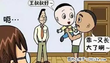 笑癫了！一女的怀孕三年未生，他终于忍不住了... - 娱乐八卦 - 鹤壁生活社区 - 鹤壁28生活网 hb.28life.net