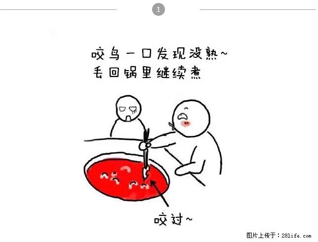 千万不要和这9种哈卵一起吃火锅! - 美食天地 - 鹤壁生活社区 - 鹤壁28生活网 hb.28life.net