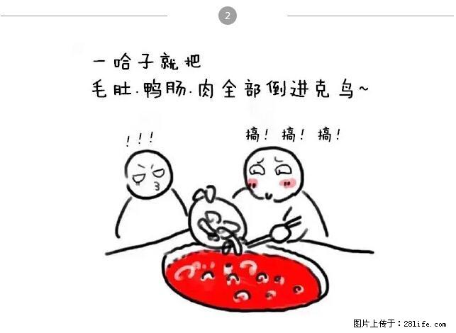千万不要和这9种哈卵一起吃火锅! - 美食天地 - 鹤壁生活社区 - 鹤壁28生活网 hb.28life.net