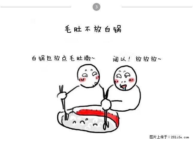 千万不要和这9种哈卵一起吃火锅! - 美食天地 - 鹤壁生活社区 - 鹤壁28生活网 hb.28life.net