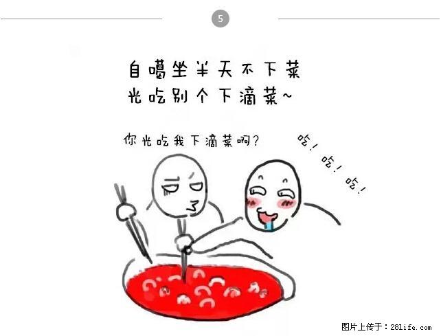 千万不要和这9种哈卵一起吃火锅! - 美食天地 - 鹤壁生活社区 - 鹤壁28生活网 hb.28life.net