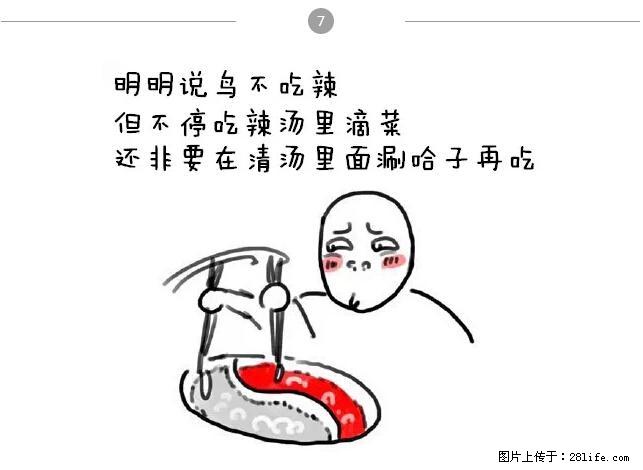 千万不要和这9种哈卵一起吃火锅! - 美食天地 - 鹤壁生活社区 - 鹤壁28生活网 hb.28life.net