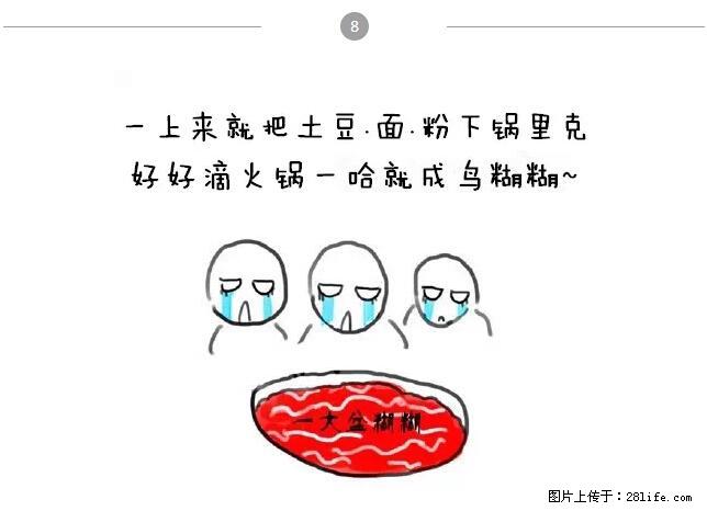 千万不要和这9种哈卵一起吃火锅! - 美食天地 - 鹤壁生活社区 - 鹤壁28生活网 hb.28life.net
