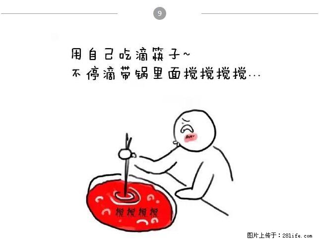 千万不要和这9种哈卵一起吃火锅! - 美食天地 - 鹤壁生活社区 - 鹤壁28生活网 hb.28life.net