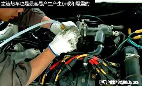 你知道怎么热车和取暖吗? - 车友部落 - 鹤壁生活社区 - 鹤壁28生活网 hb.28life.net