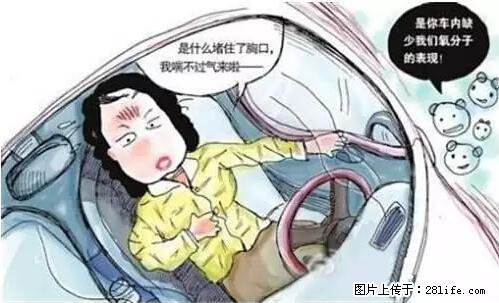 你知道怎么热车和取暖吗? - 车友部落 - 鹤壁生活社区 - 鹤壁28生活网 hb.28life.net