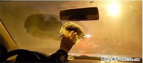 你知道怎么热车和取暖吗? - 车友部落 - 鹤壁生活社区 - 鹤壁28生活网 hb.28life.net